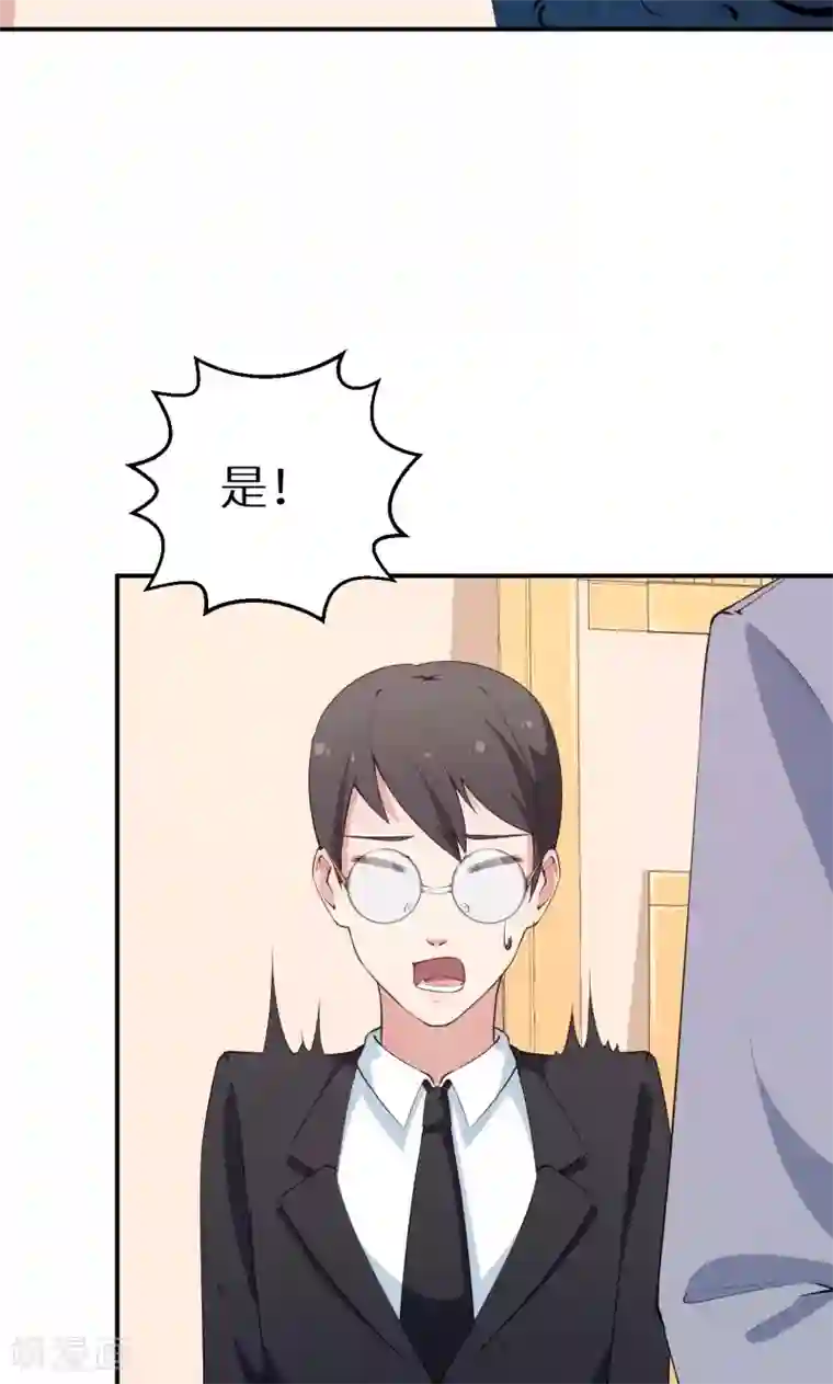 少爷的新娘第39话 言欢不见了？！