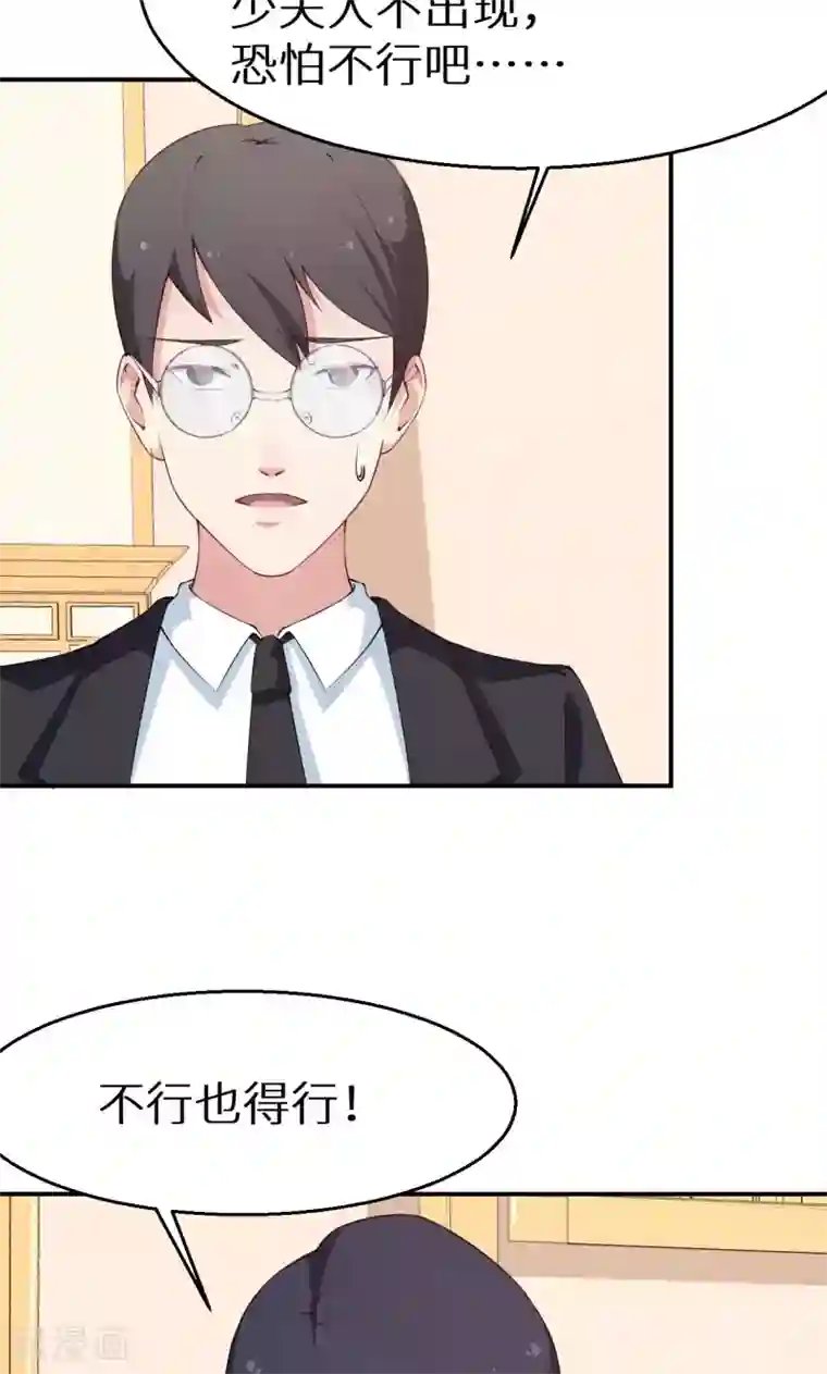 少爷的新娘第39话 言欢不见了？！