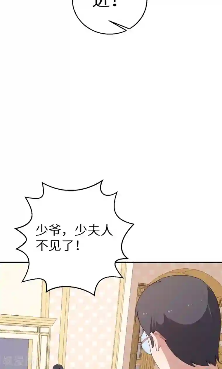 少爷的新娘第39话 言欢不见了？！