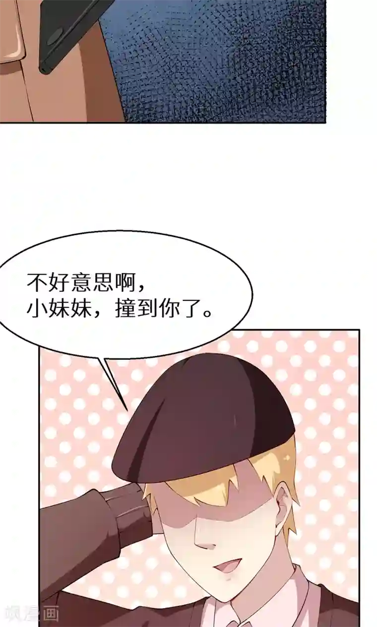 少爷的新娘第39话 言欢不见了？！