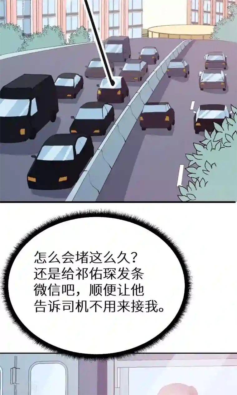 少爷的新娘第39话 言欢不见了？！