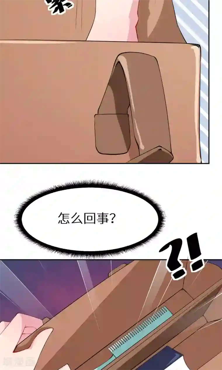 少爷的新娘第39话 言欢不见了？！