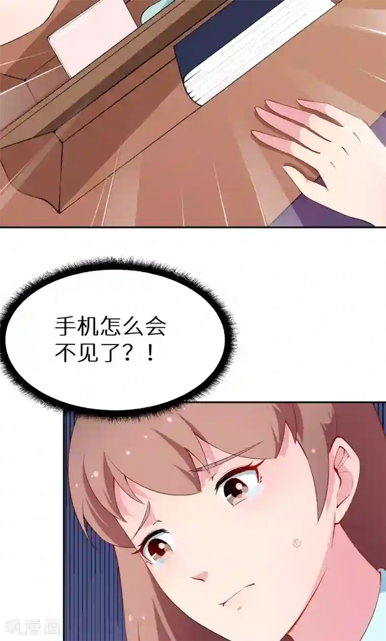 少爷的新娘第39话 言欢不见了？！