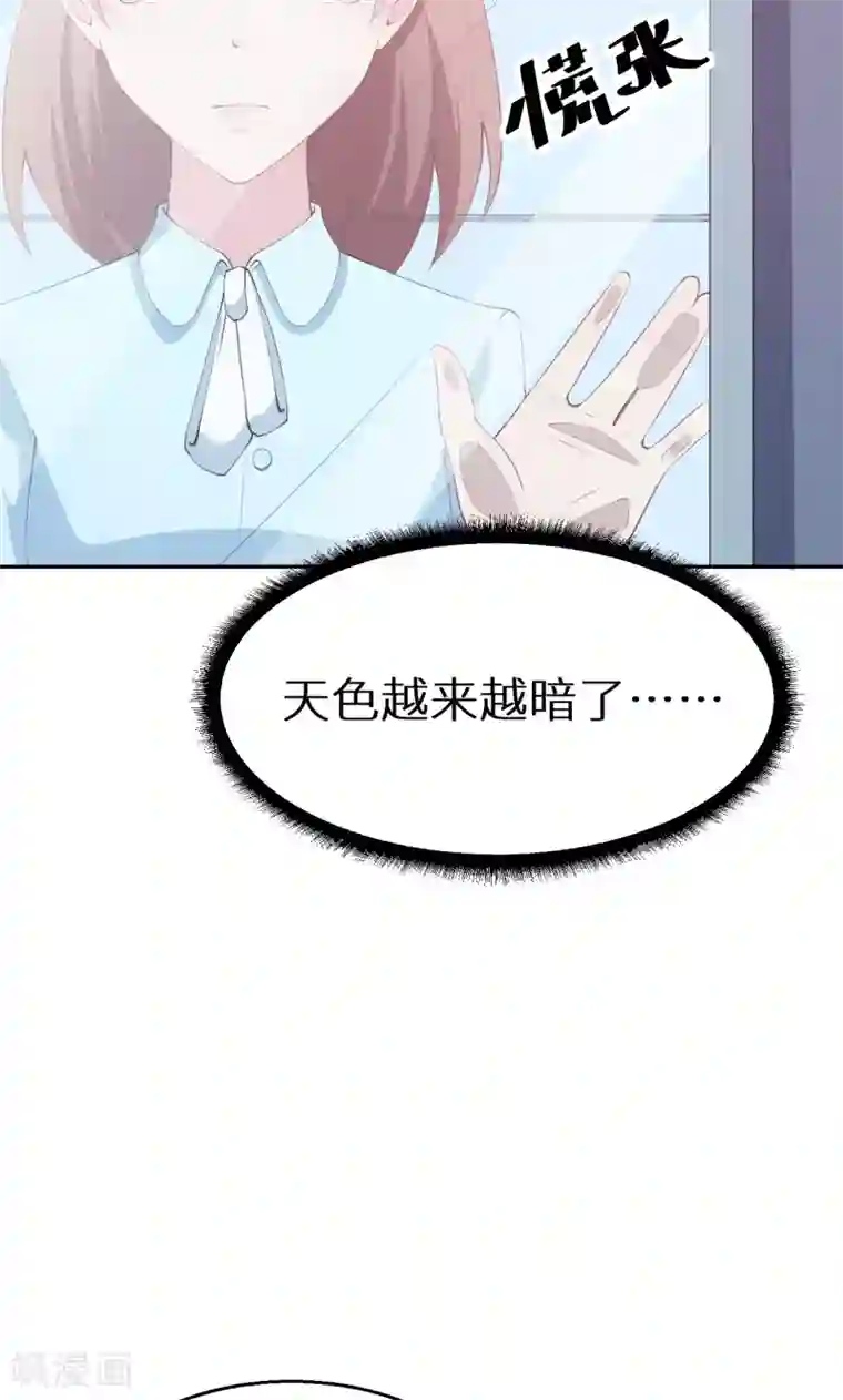 少爷的新娘第39话 言欢不见了？！