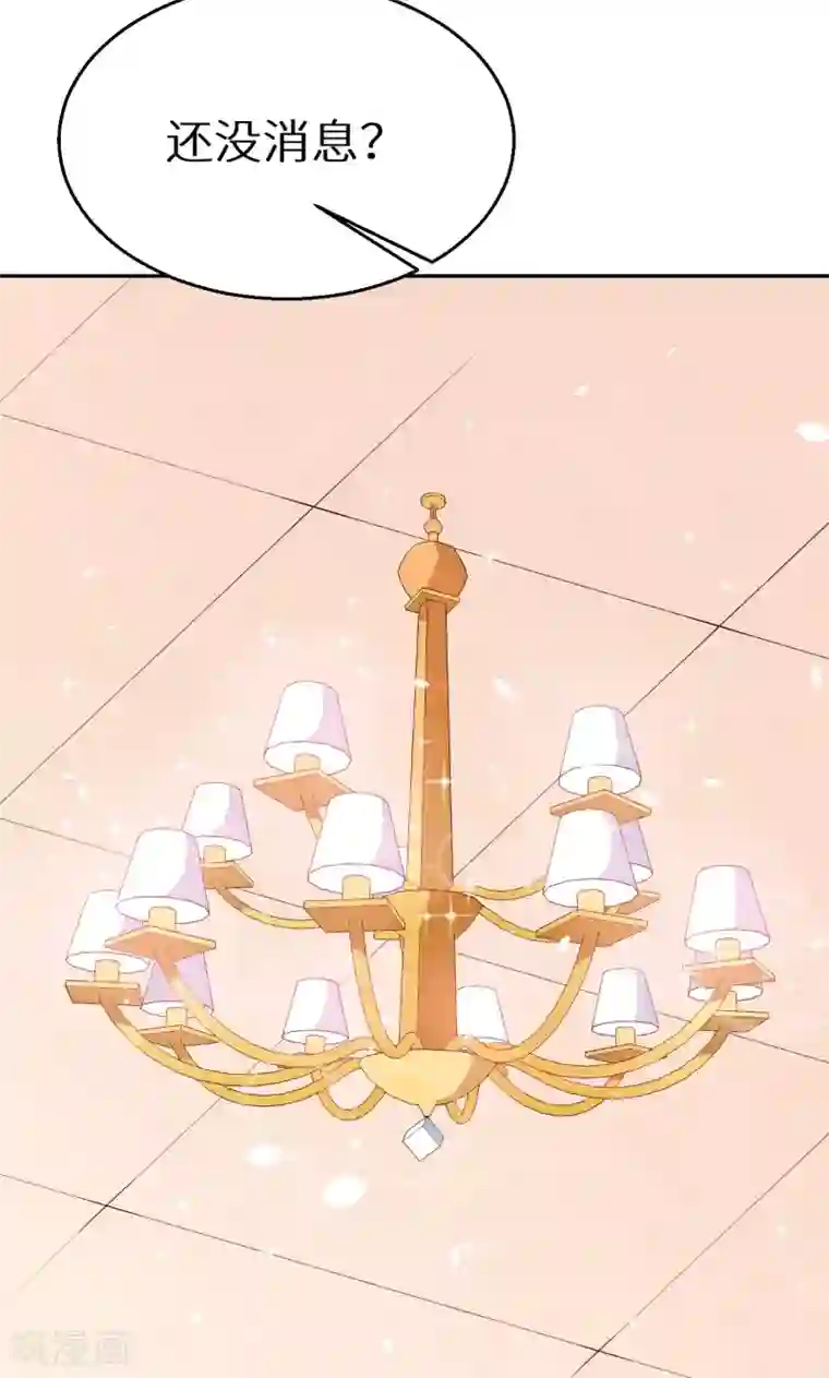 少爷的新娘第39话 言欢不见了？！