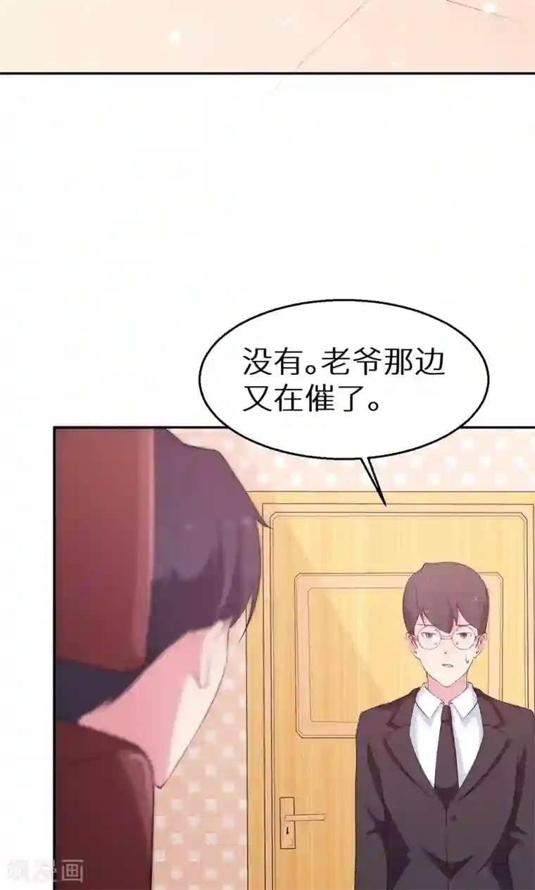 少爷的新娘第39话 言欢不见了？！
