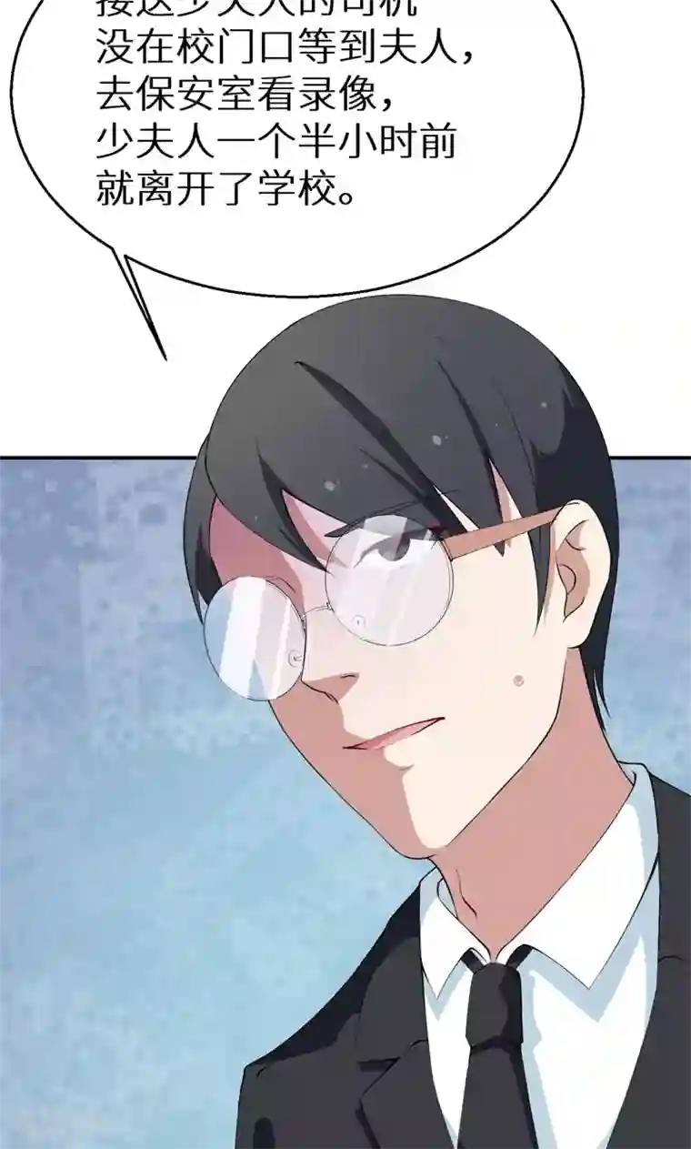 少爷的新娘第39话 言欢不见了？！