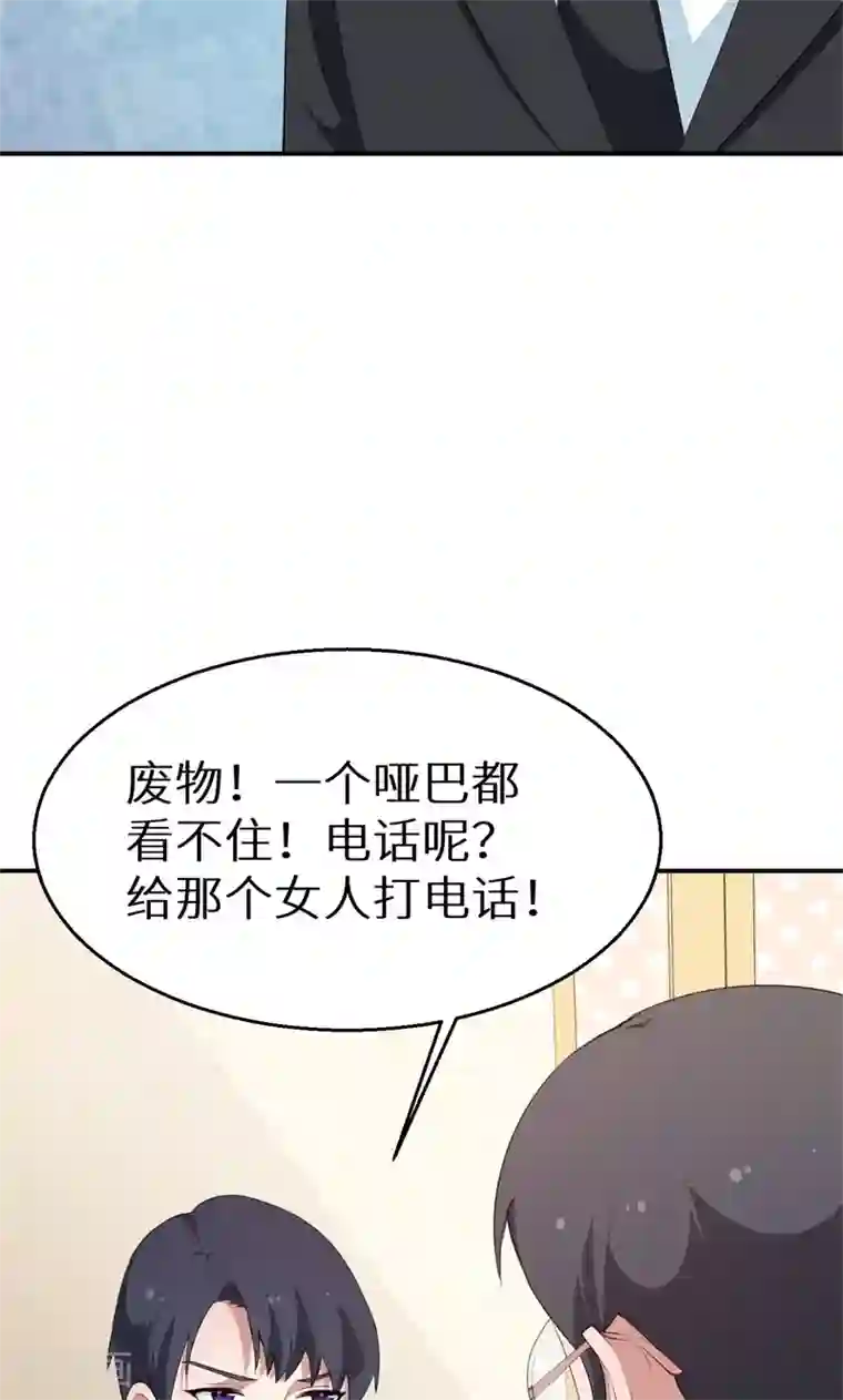 少爷的新娘第39话 言欢不见了？！