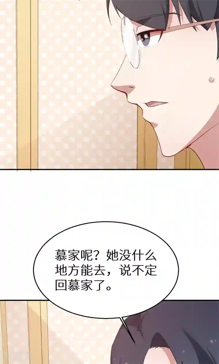 少爷的新娘第39话 言欢不见了？！
