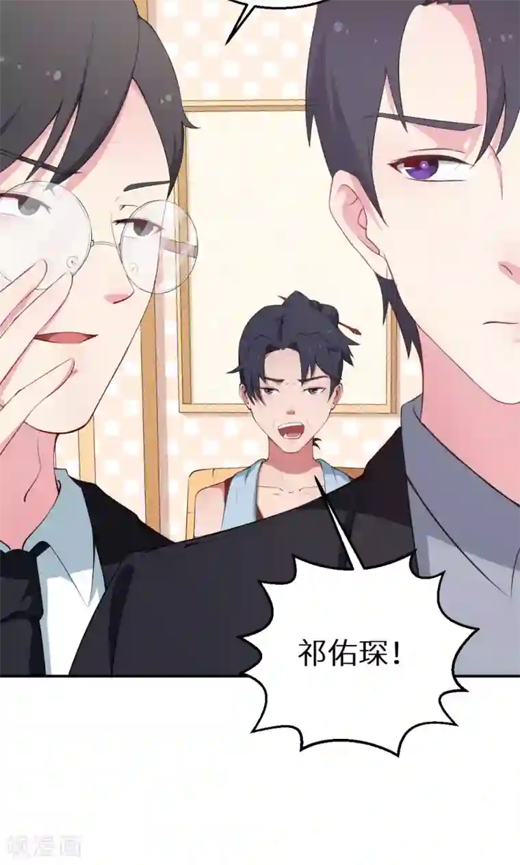 少爷的新娘第40话 不让人省心的小哑巴！