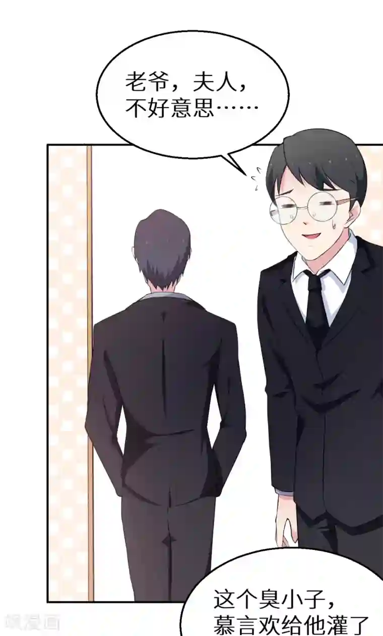 少爷的新娘第40话 不让人省心的小哑巴！