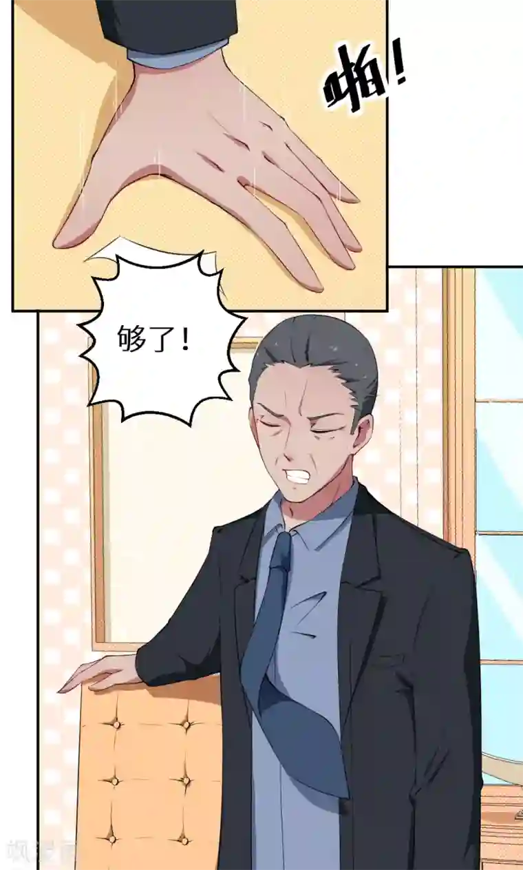 少爷的新娘第40话 不让人省心的小哑巴！