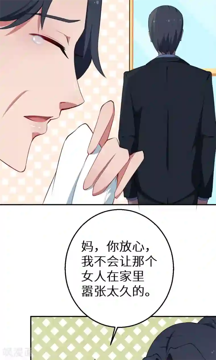 少爷的新娘第40话 不让人省心的小哑巴！