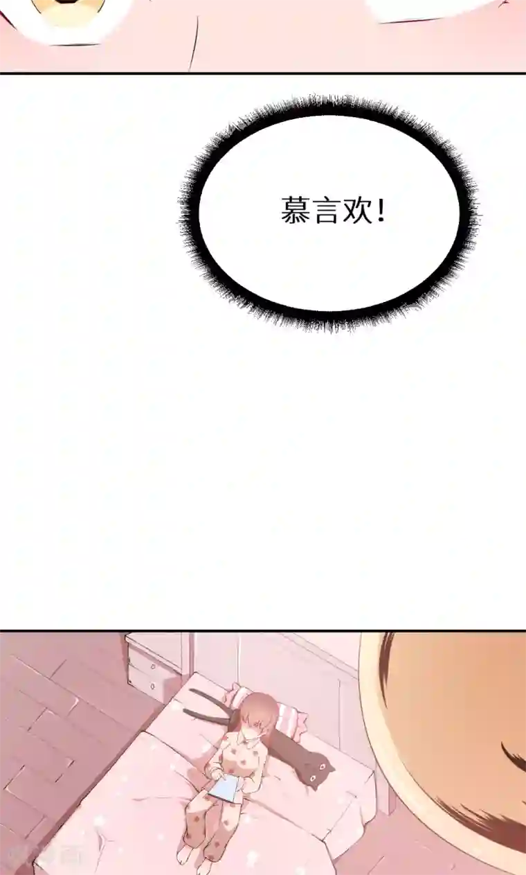 少爷的新娘第40话 不让人省心的小哑巴！