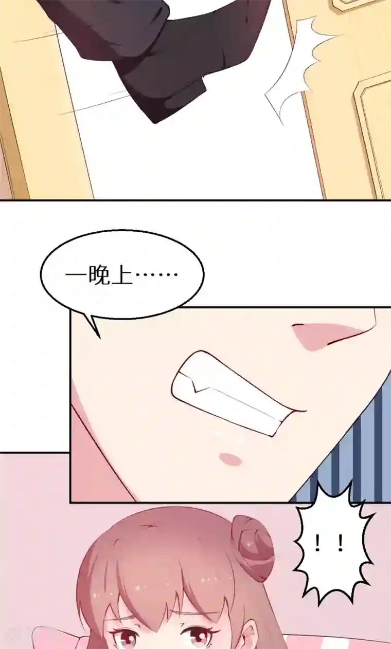 少爷的新娘第40话 不让人省心的小哑巴！