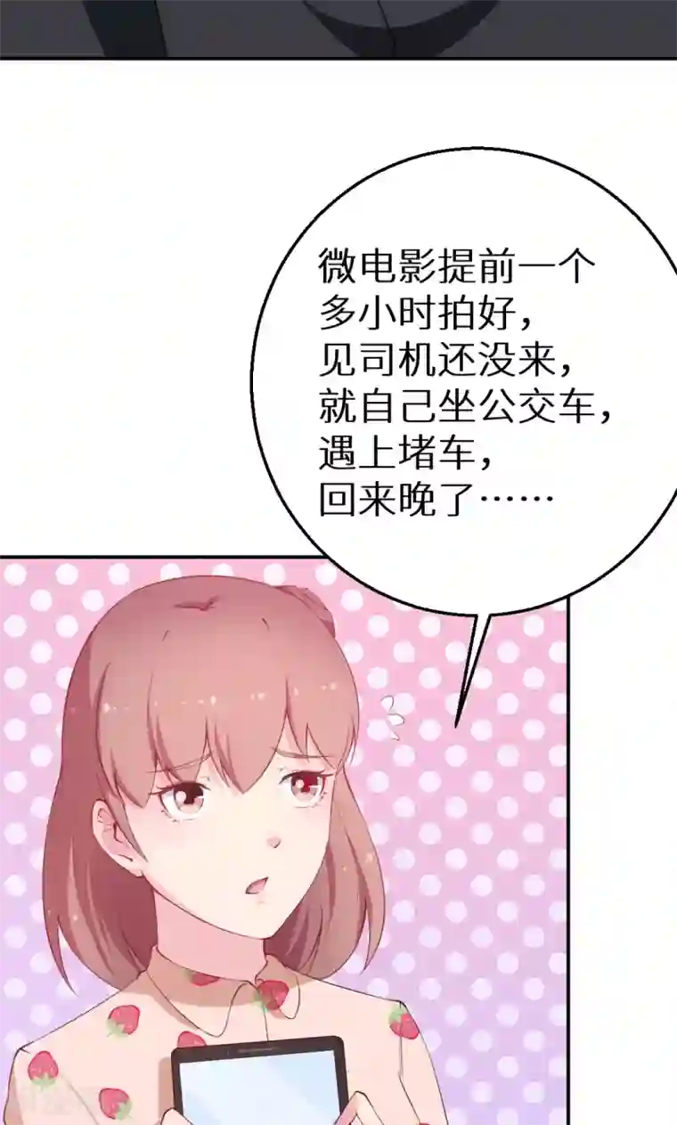 少爷的新娘第40话 不让人省心的小哑巴！