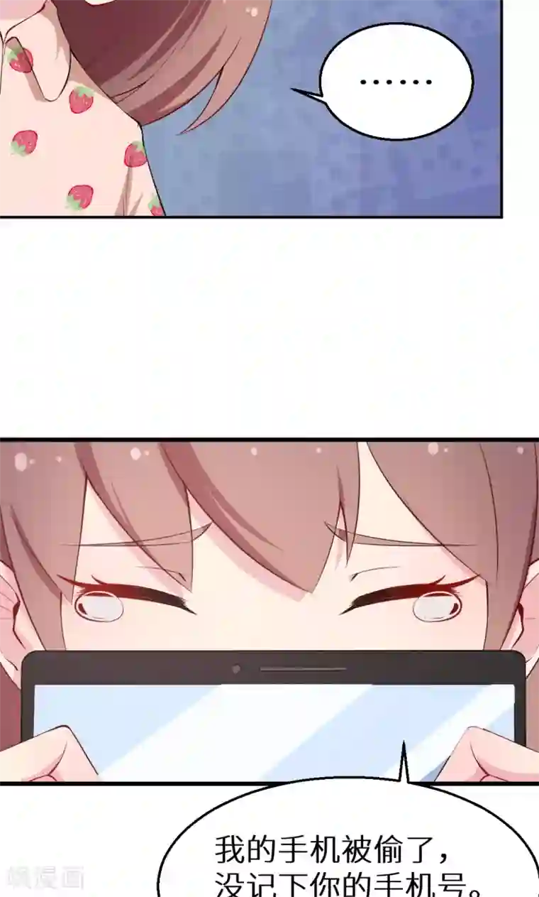 少爷的新娘第40话 不让人省心的小哑巴！