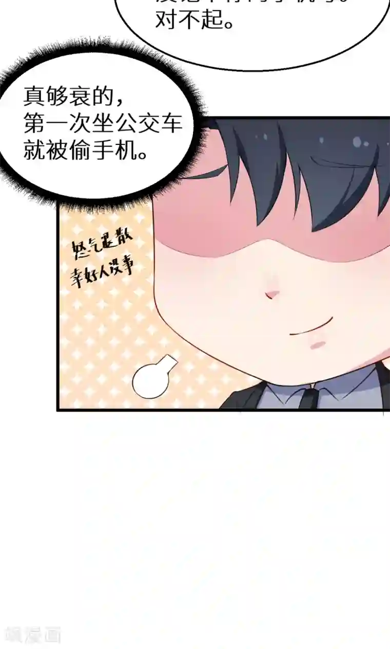 少爷的新娘第40话 不让人省心的小哑巴！