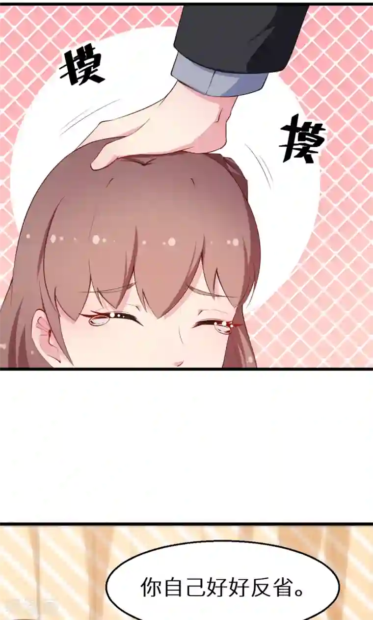 少爷的新娘第40话 不让人省心的小哑巴！