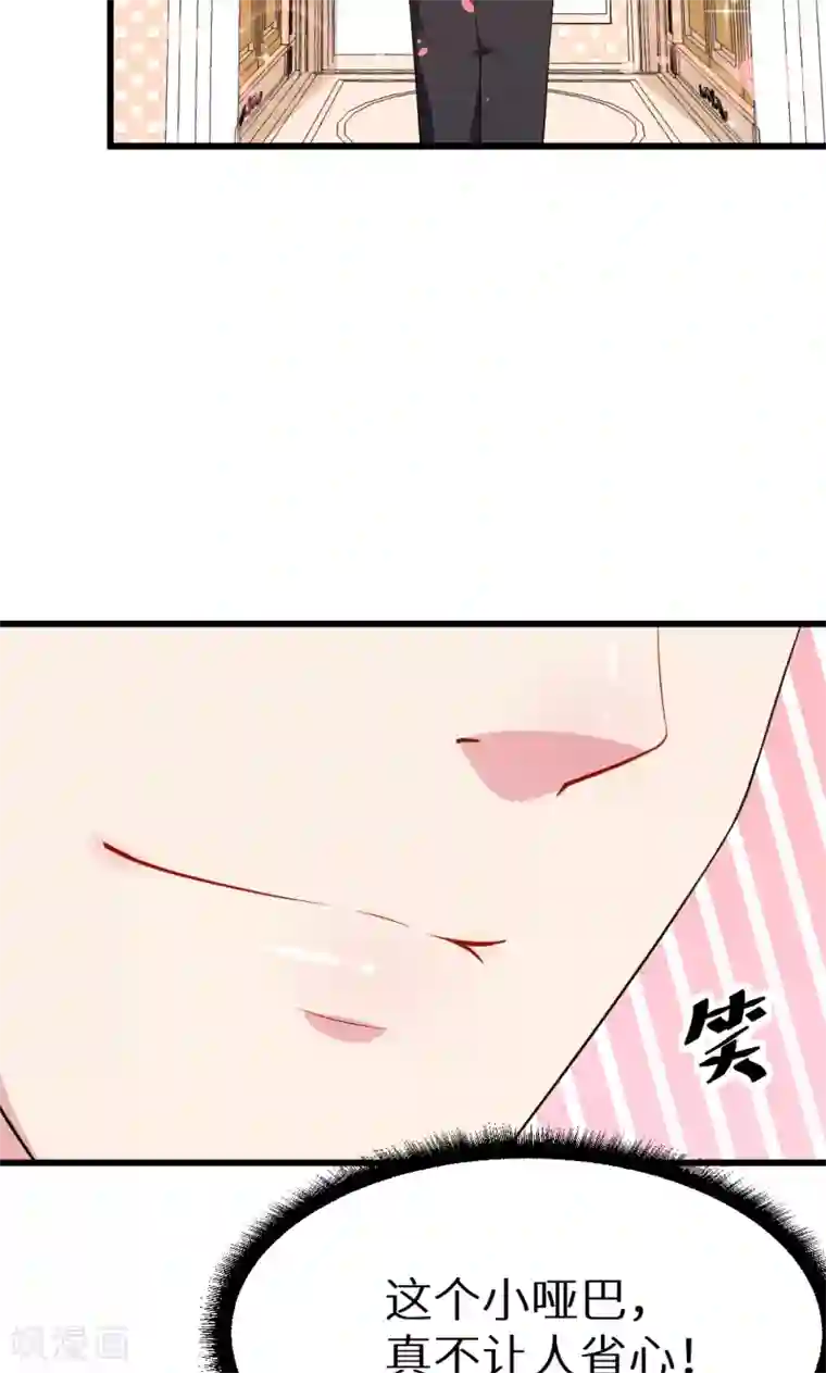 少爷的新娘第40话 不让人省心的小哑巴！