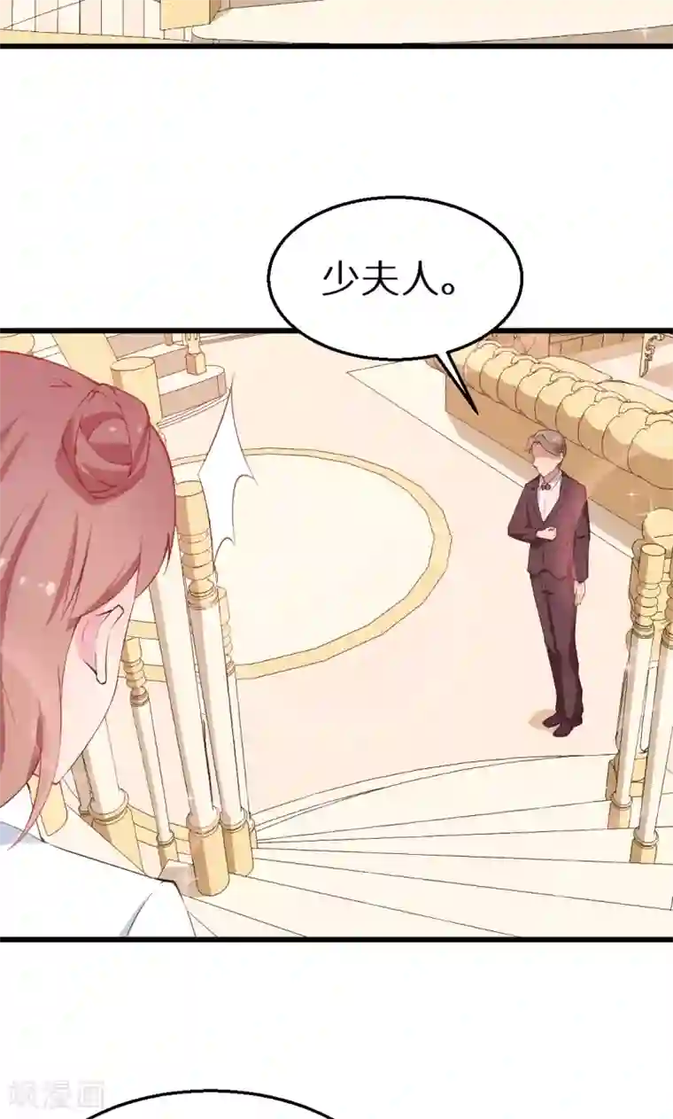 少爷的新娘第40话 不让人省心的小哑巴！