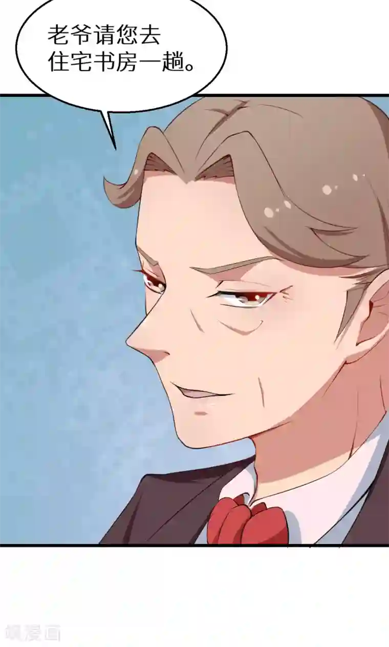 少爷的新娘第40话 不让人省心的小哑巴！