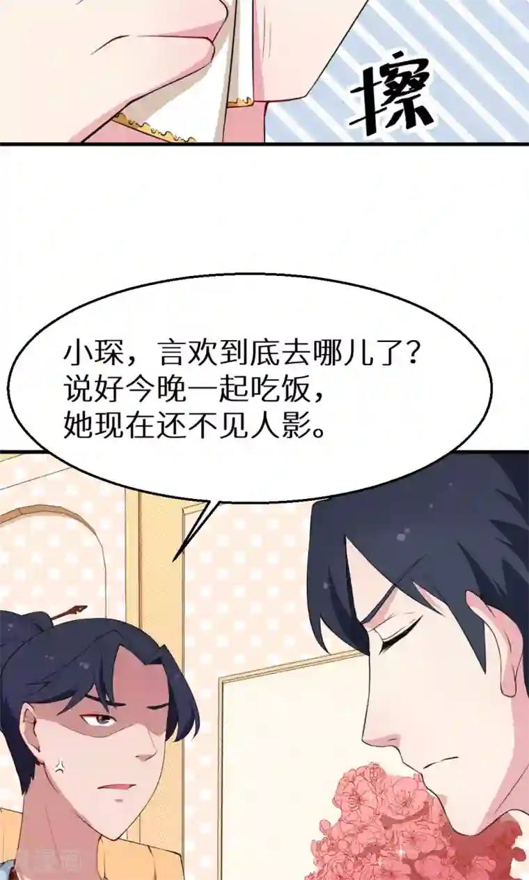 少爷的新娘第40话 不让人省心的小哑巴！