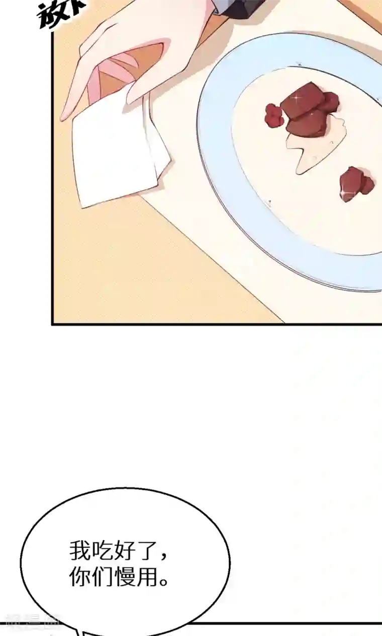 少爷的新娘第40话 不让人省心的小哑巴！