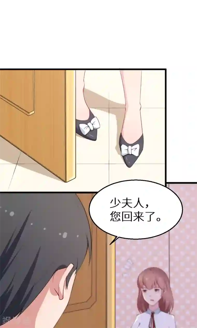 少爷的新娘第41话 避开坏处