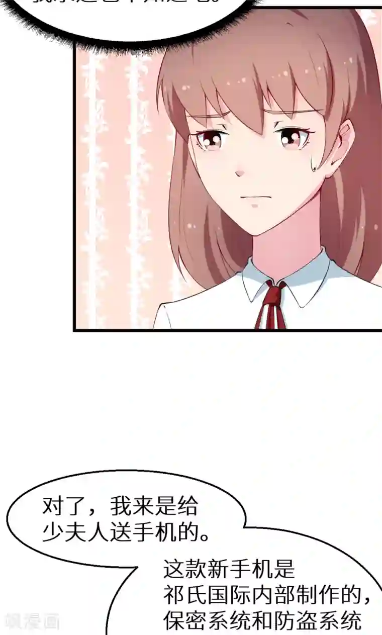 少爷的新娘第41话 避开坏处