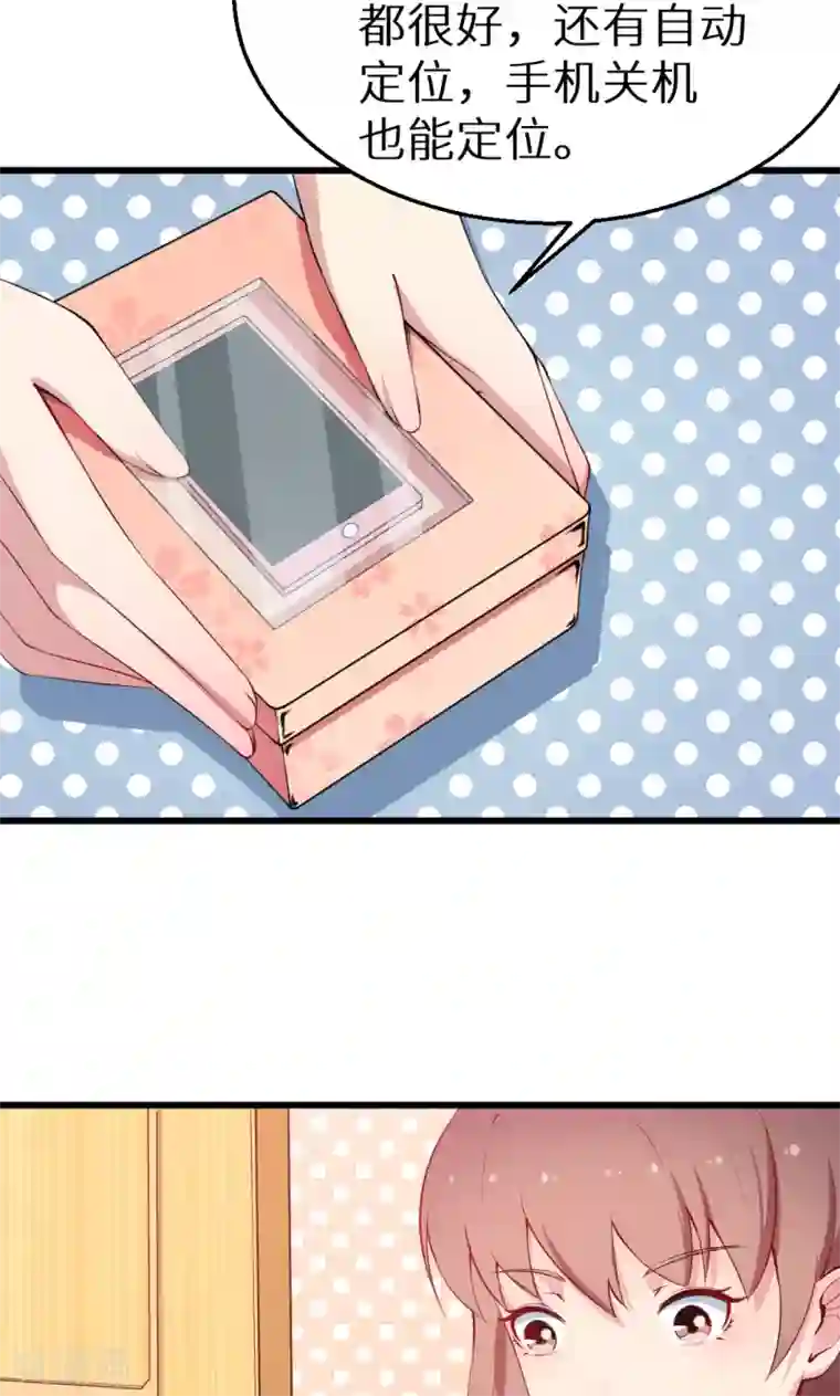 少爷的新娘第41话 避开坏处