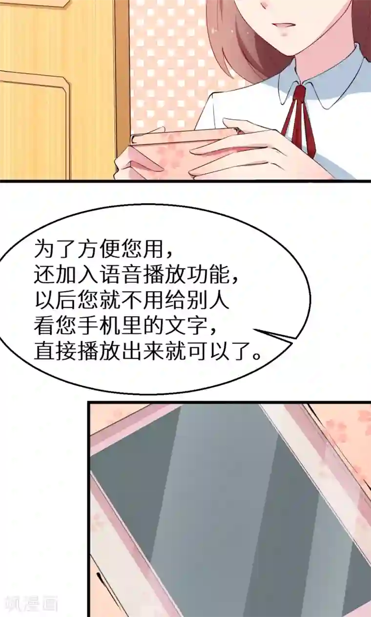 少爷的新娘第41话 避开坏处