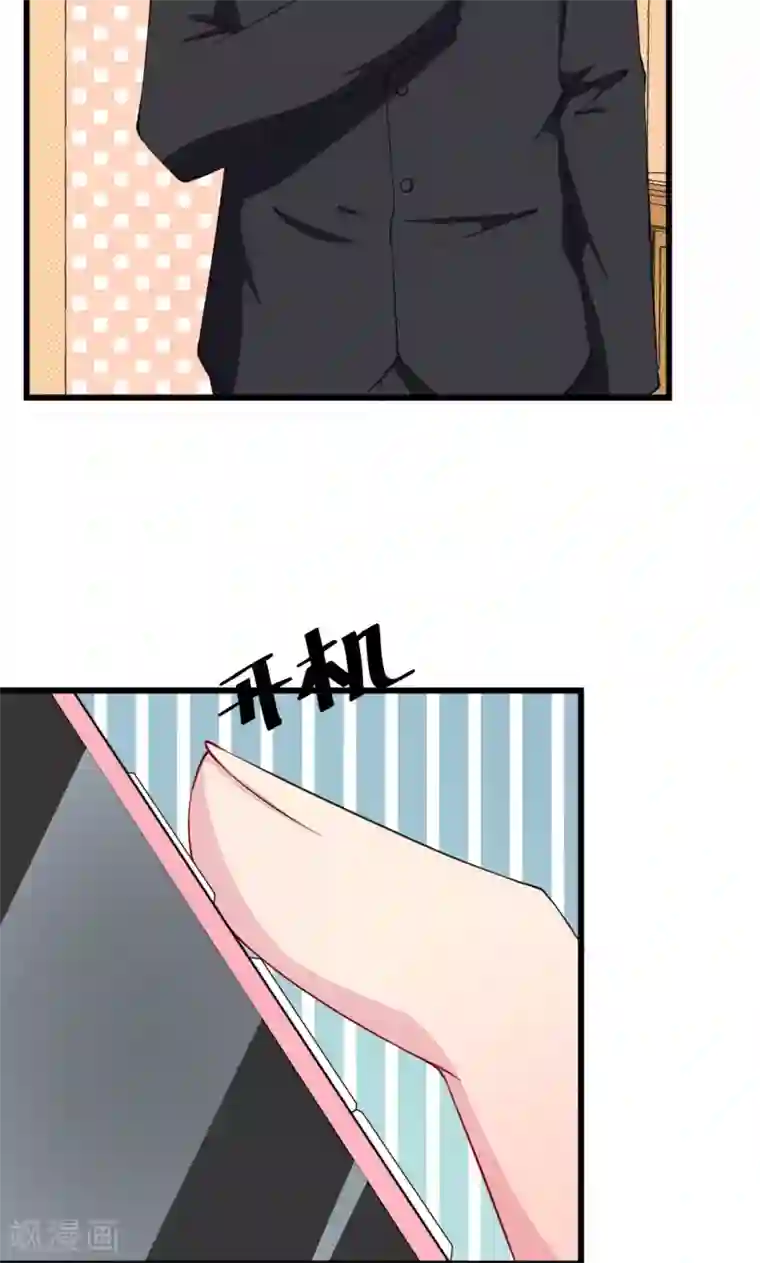 少爷的新娘第41话 避开坏处