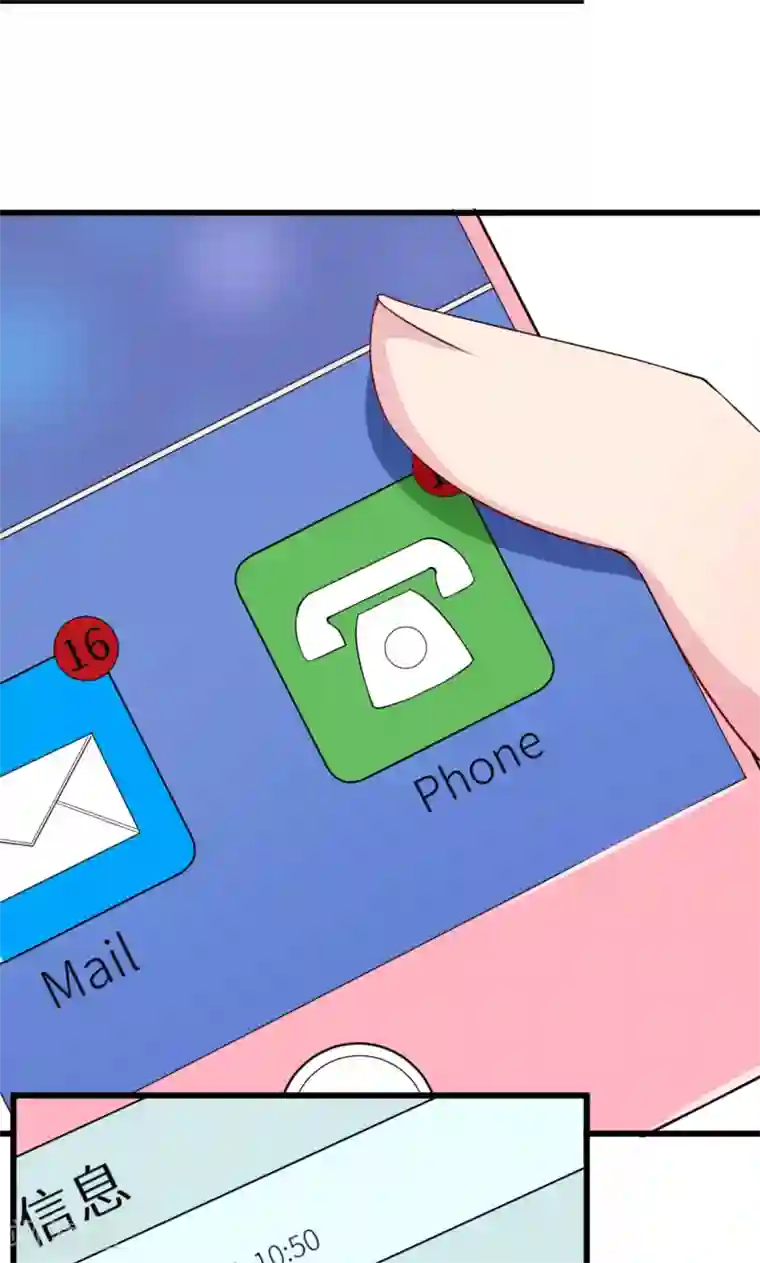 少爷的新娘第41话 避开坏处