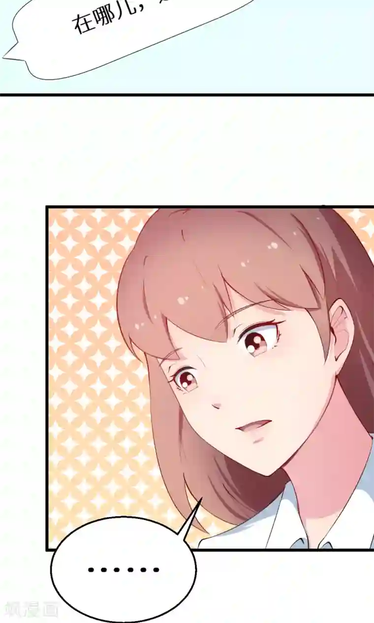 少爷的新娘第41话 避开坏处