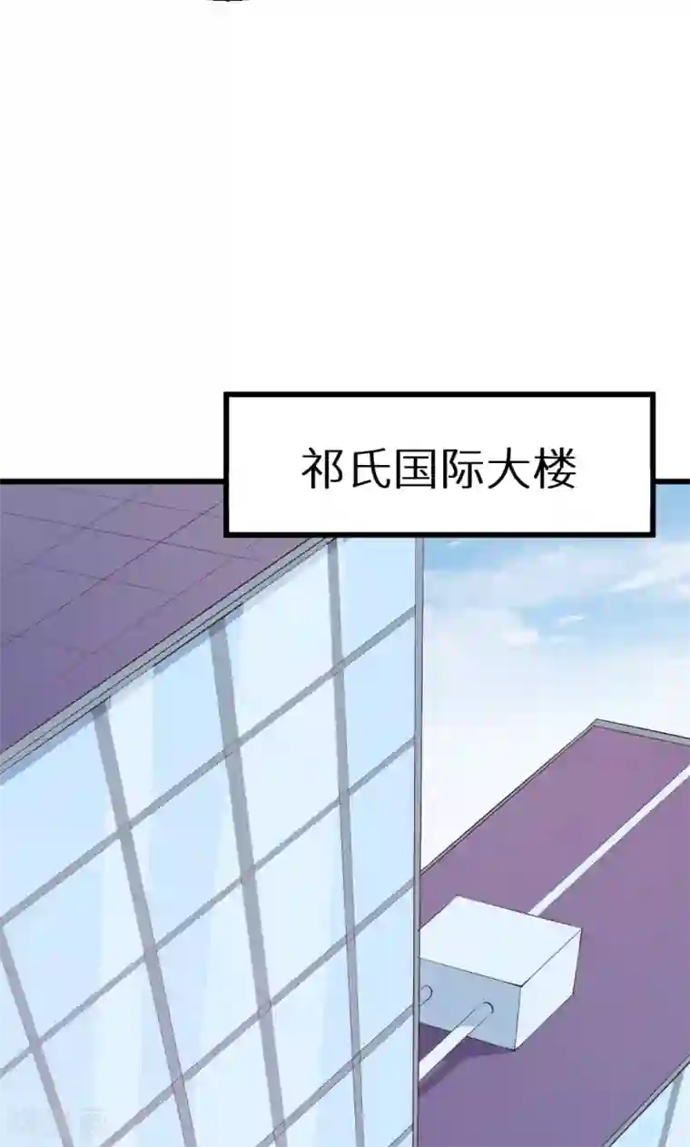 少爷的新娘第41话 避开坏处