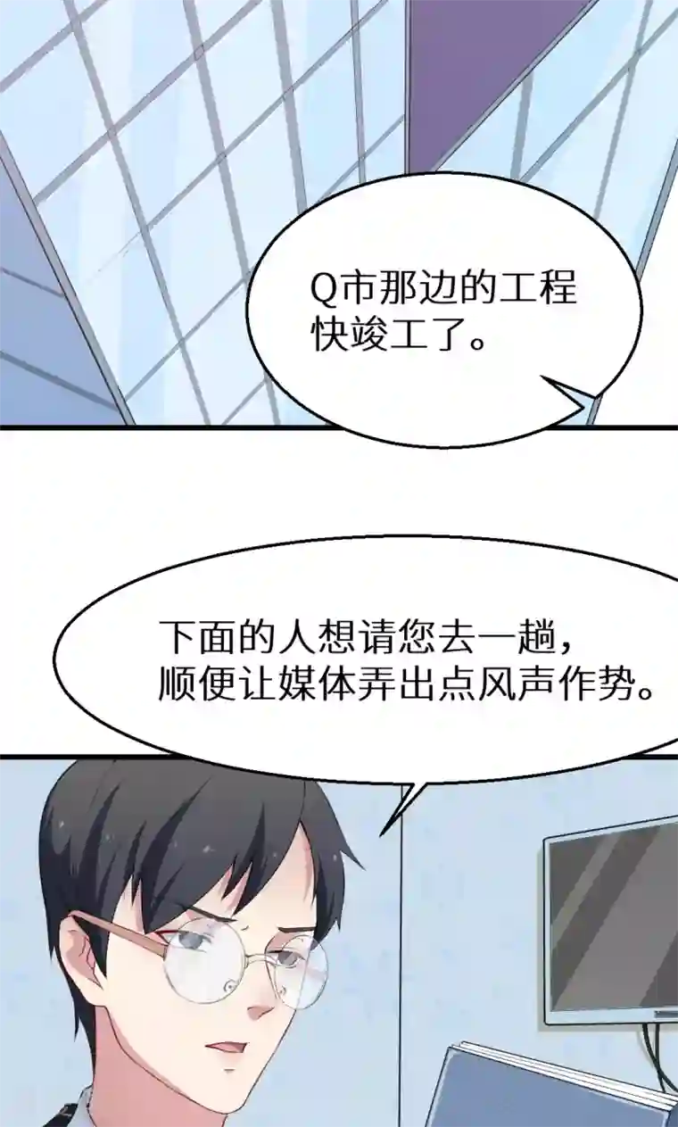 少爷的新娘第41话 避开坏处