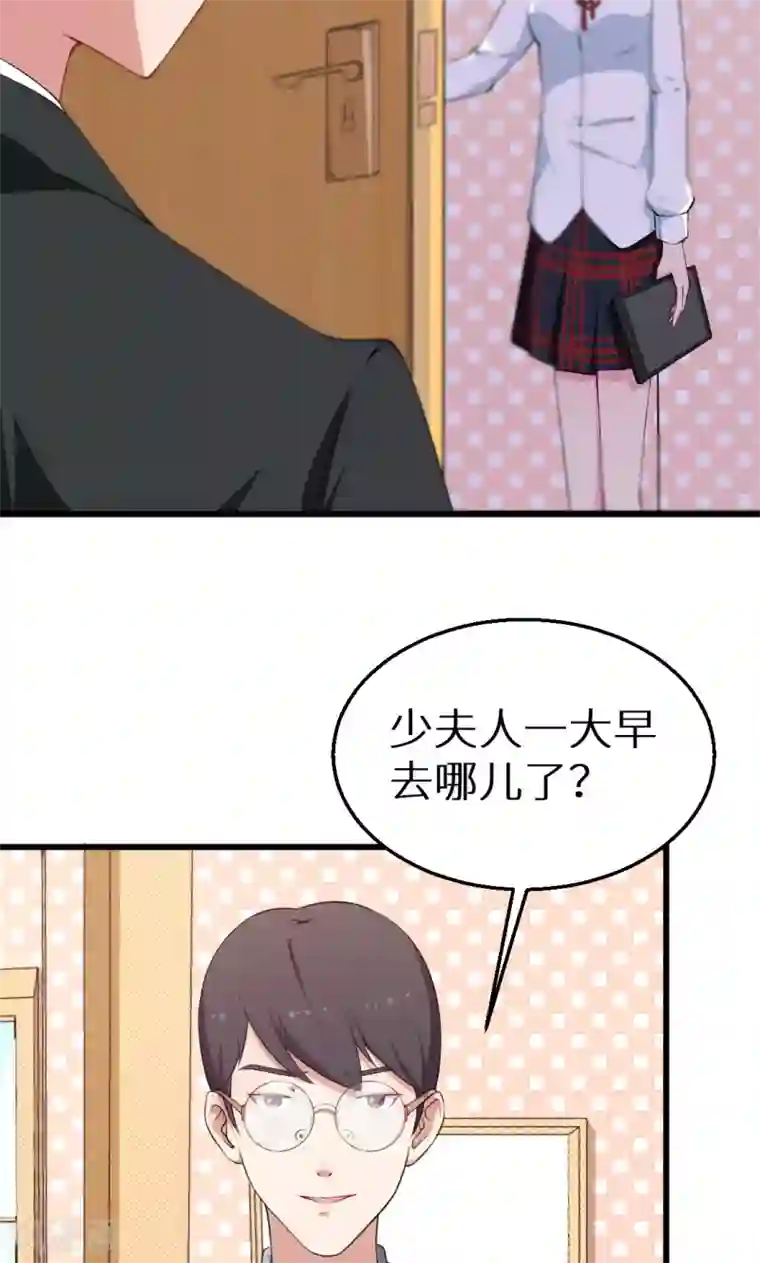 少爷的新娘第41话 避开坏处