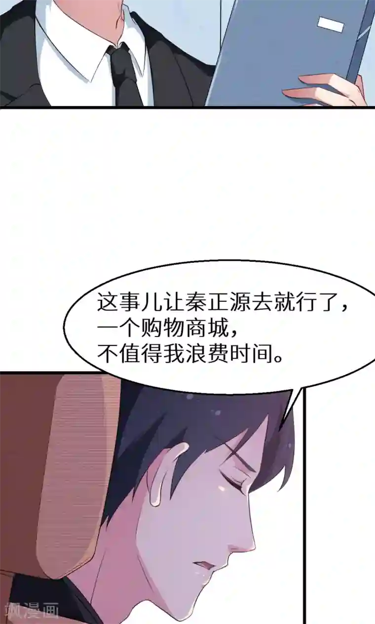 少爷的新娘第41话 避开坏处
