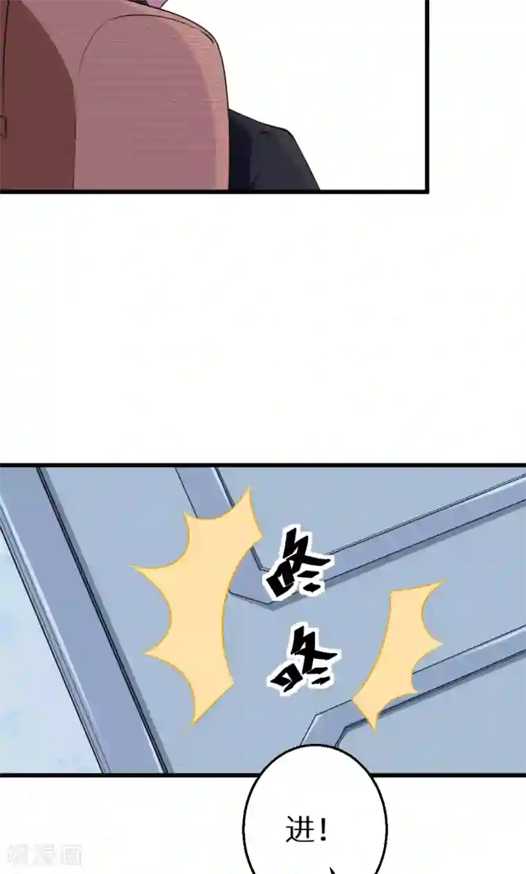 少爷的新娘第41话 避开坏处