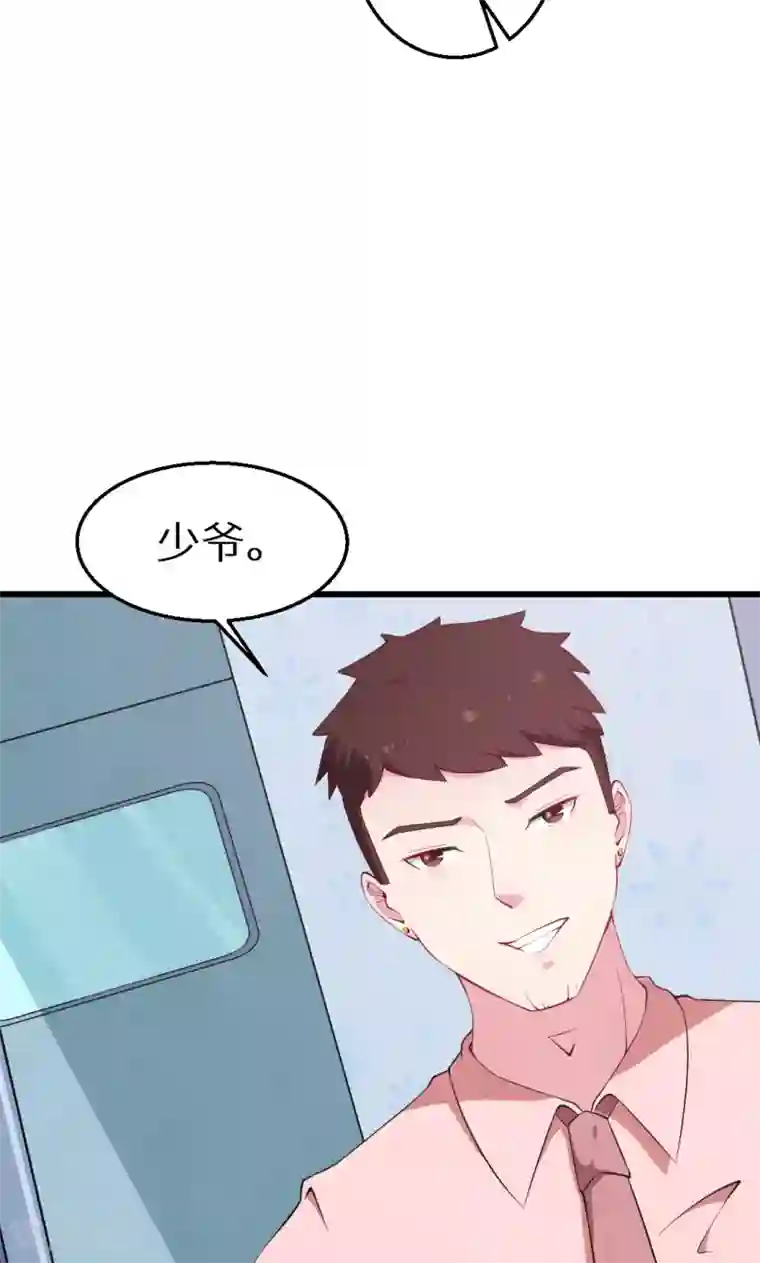 少爷的新娘第41话 避开坏处