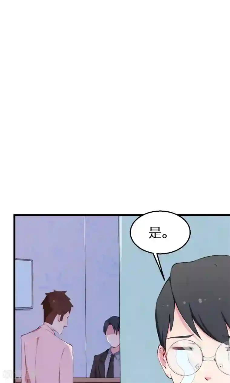 少爷的新娘第41话 避开坏处