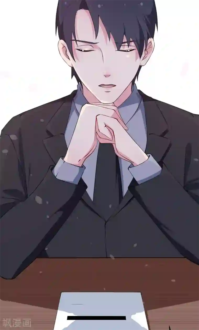 少爷的新娘第41话 避开坏处