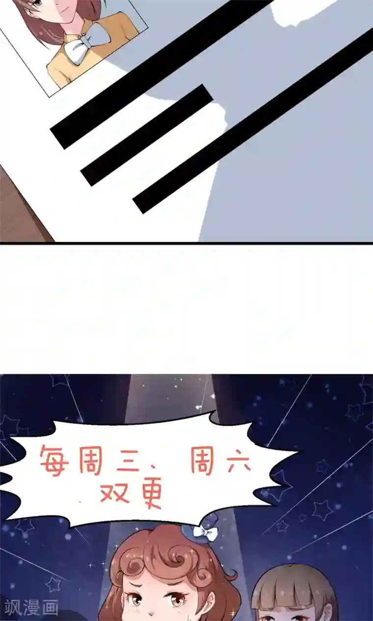少爷的新娘第41话 避开坏处