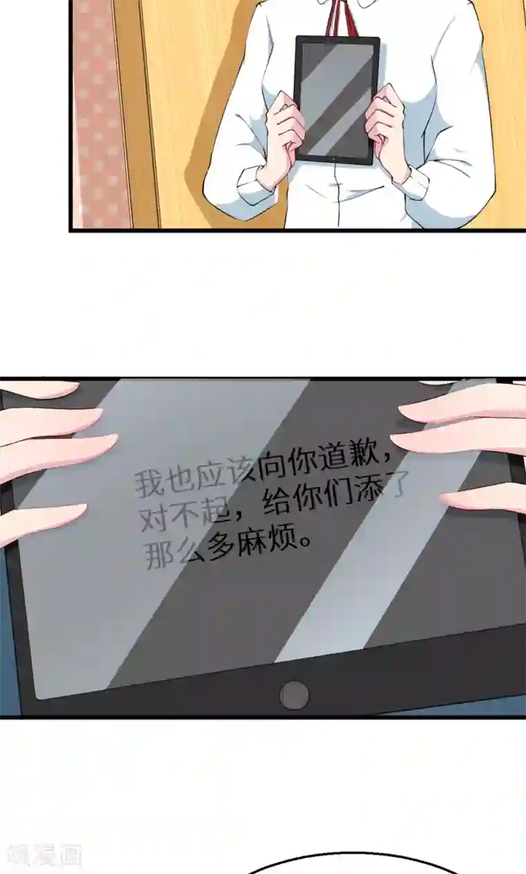 少爷的新娘第41话 避开坏处