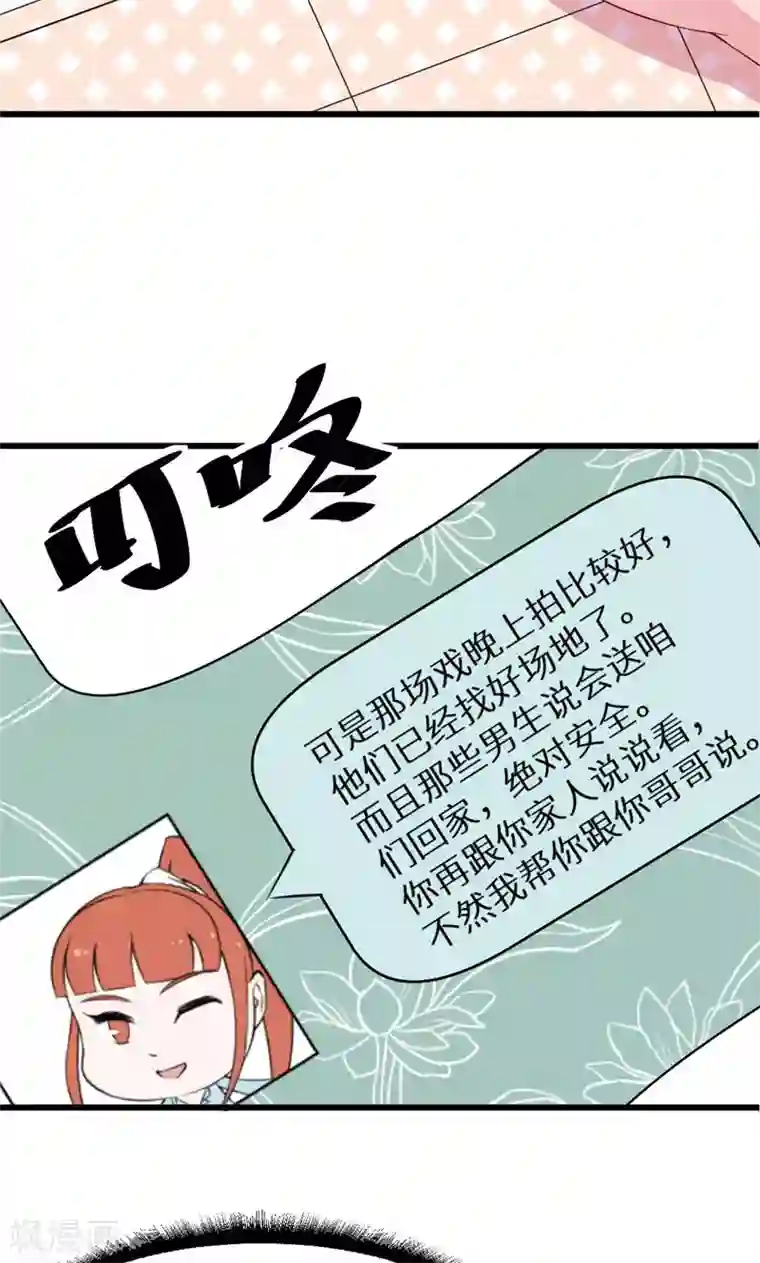 少爷的新娘第42话 以……以身相许！