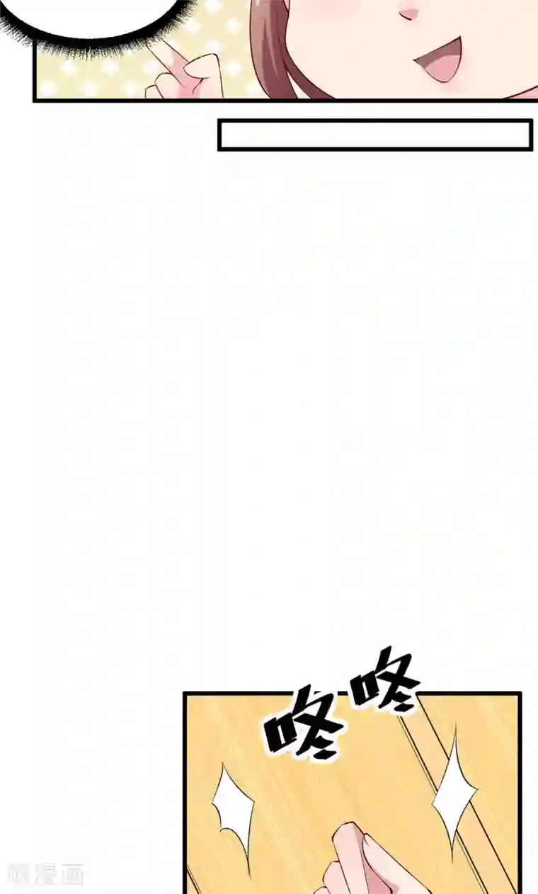 少爷的新娘第42话 以……以身相许！