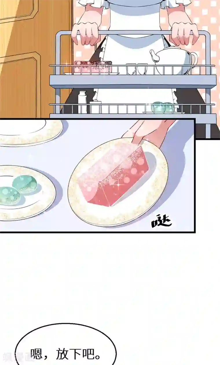 少爷的新娘第42话 以……以身相许！