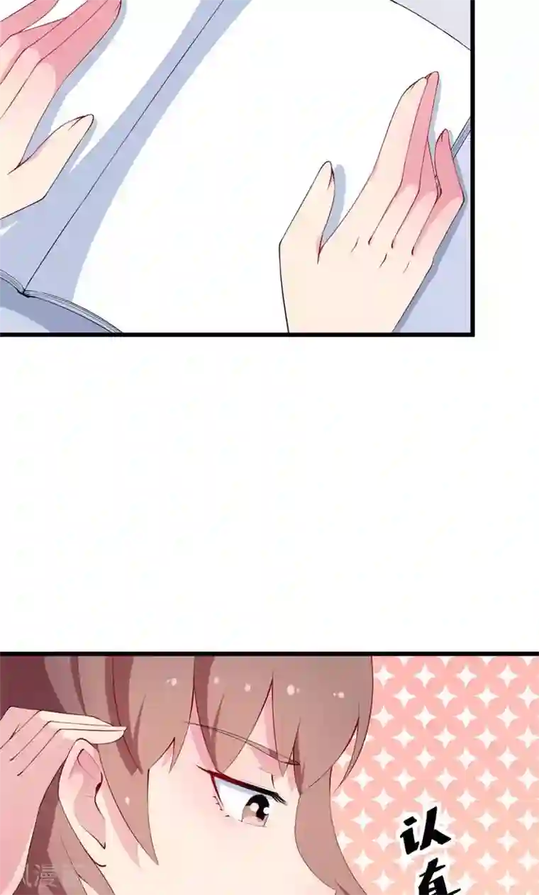 少爷的新娘第42话 以……以身相许！