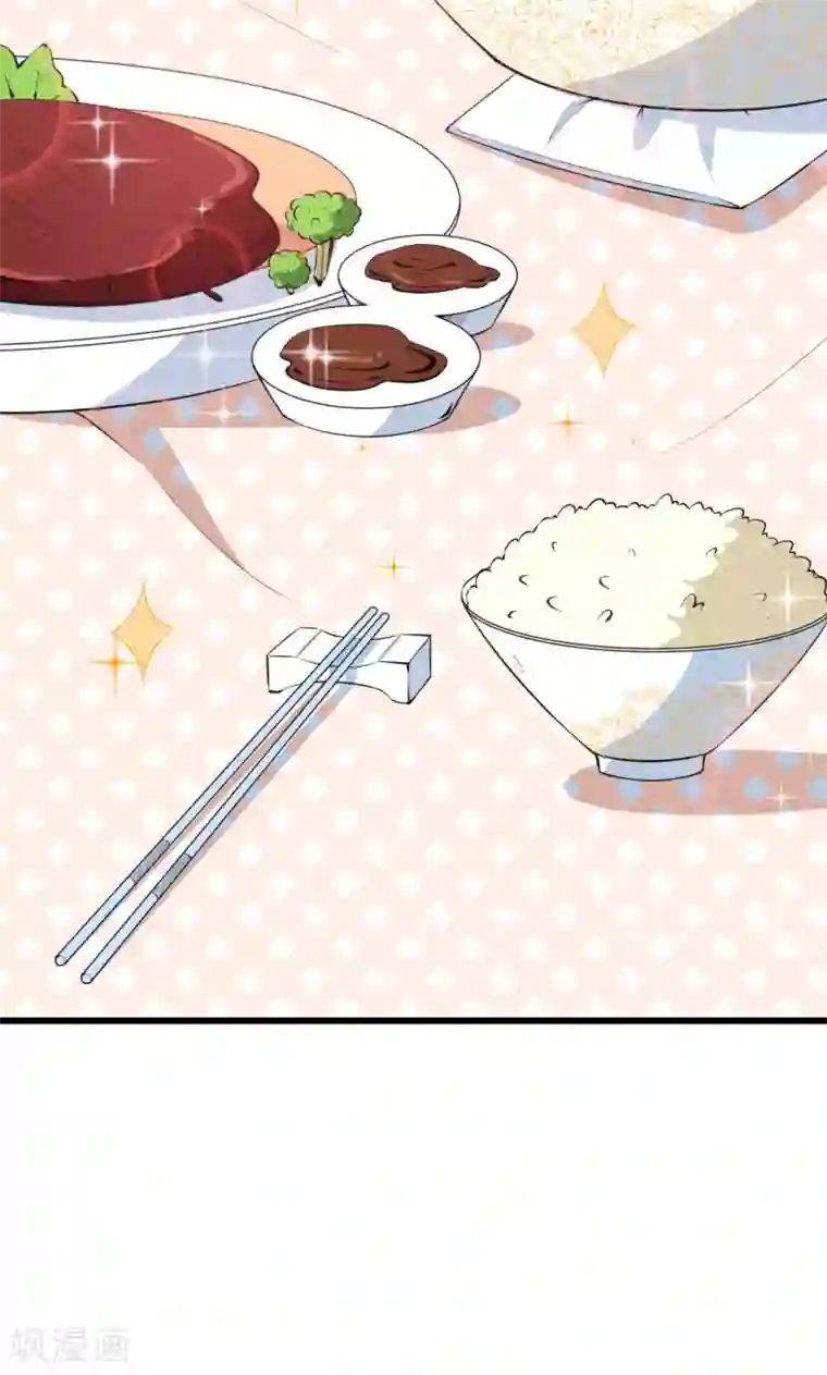 少爷的新娘第42话 以……以身相许！